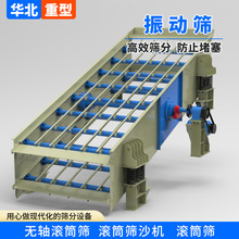 砂石分离振动筛分机不锈钢单层直线震动筛矿山煤炭河沙筛分设备