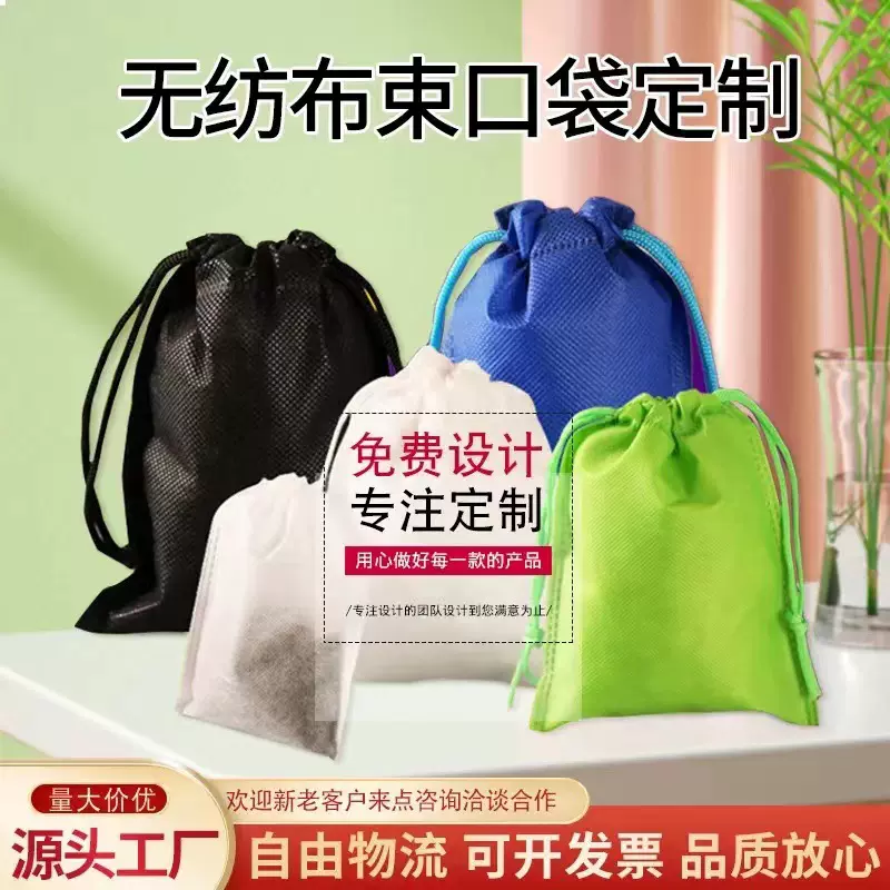 无纺布束口袋定制鞋子篮球收纳袋空白玩具礼品双抽绳防尘袋定做