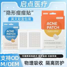 跨境痘痘贴水胶体贴隐形贴遮痘贴日用夜用盒装透明贴一次性痘痘贴