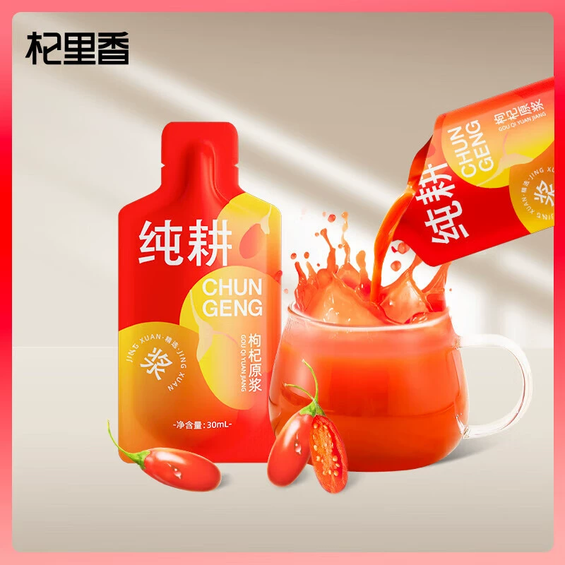 Чистый сок ягод годжи, сок черной ягоды годжи, маленькая упаковка 30 мл, сок из пяти черных и пяти красных ягод годжи, оптом от производителя.