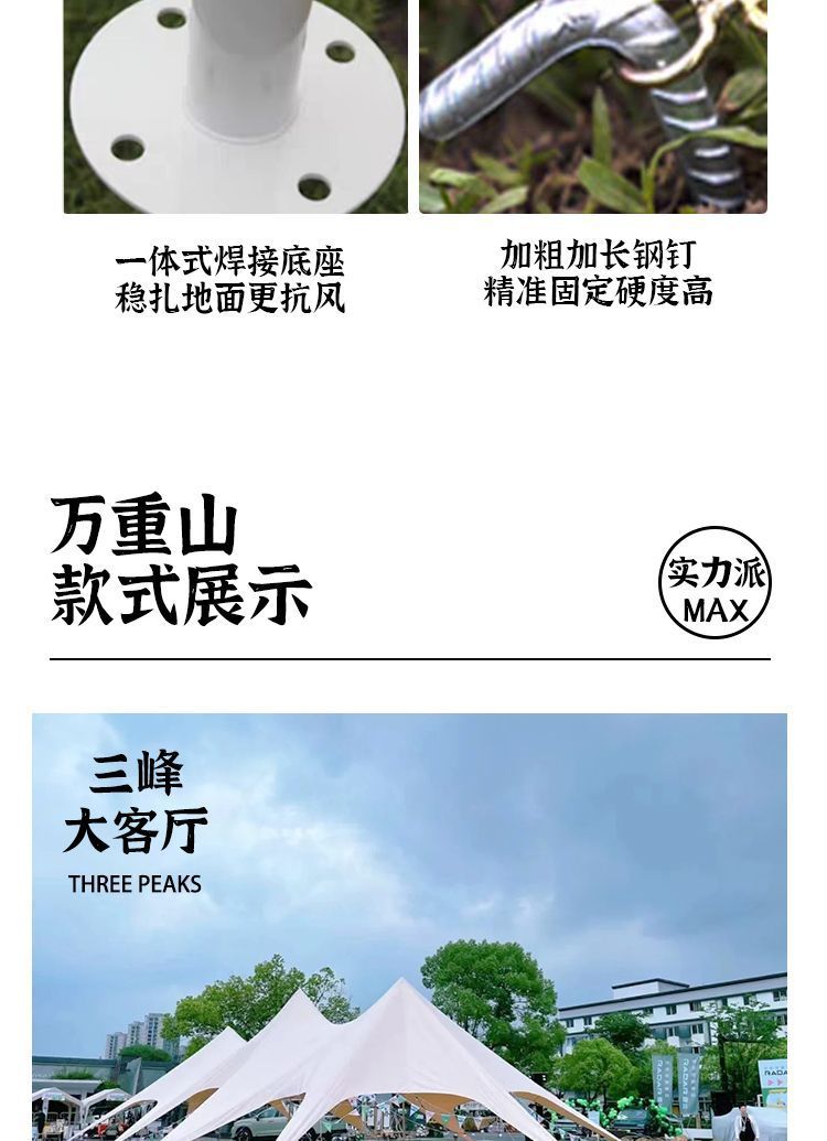 Outdoor Camping Canopy Tent, Extra-Large Rainproof Sunshade, Three-Peak Cloud Top, Giant Eight-Claw Sun Protection Campsite, Wanzhongshan