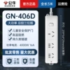 [三位插 406D 3米]