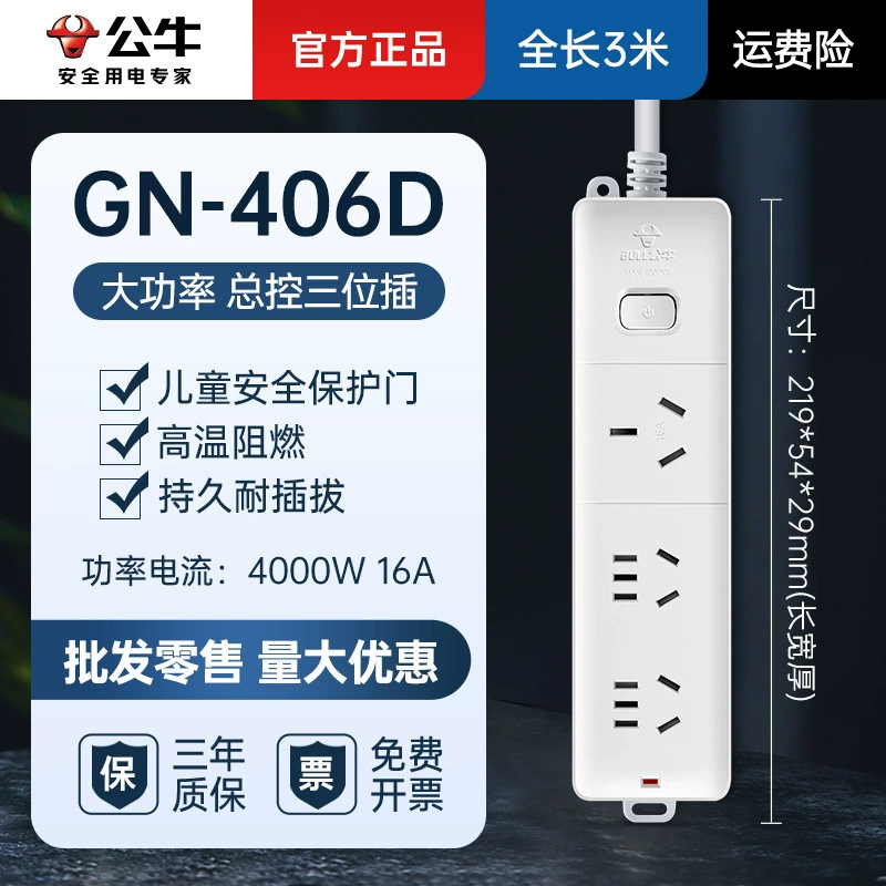 [ Розетка для кондиционера GONGNiu 16A с высоким, Power strip для водонагревателя, домашняя вставная панель, специальная вставная панель ]