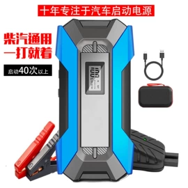 其他电源;应急电源;充气泵