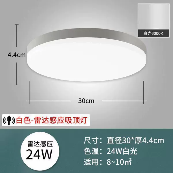 White, induction, 24W, 300mm, 110-265v