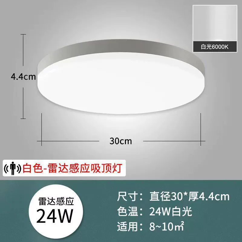 LED ультратонкая квадратная потолочная светодиодная лампа с индукцией, три цвета, датчик присутствия