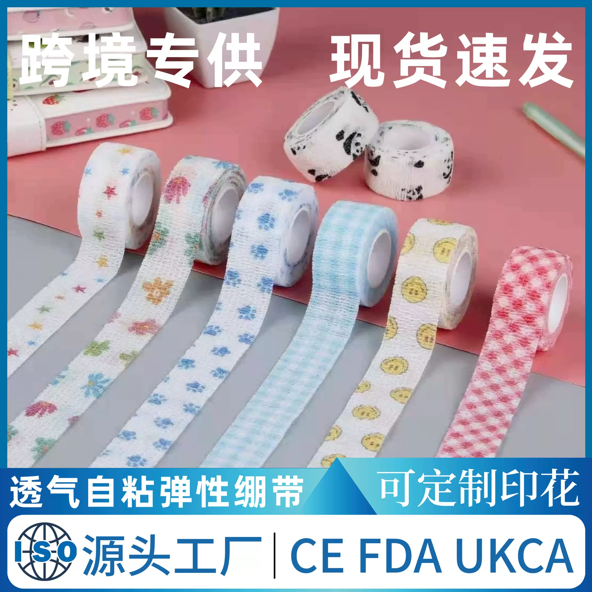 写字护指绷带护手指绷带防磨防茧老茧自粘绷带运动弹力关节护指套