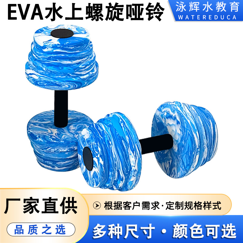 Manufacturers Wholesale Eva Spiral Dumbbell Camouflage Resistance Yoga Floating Barbell Waterdumbbel Fitness Supplies