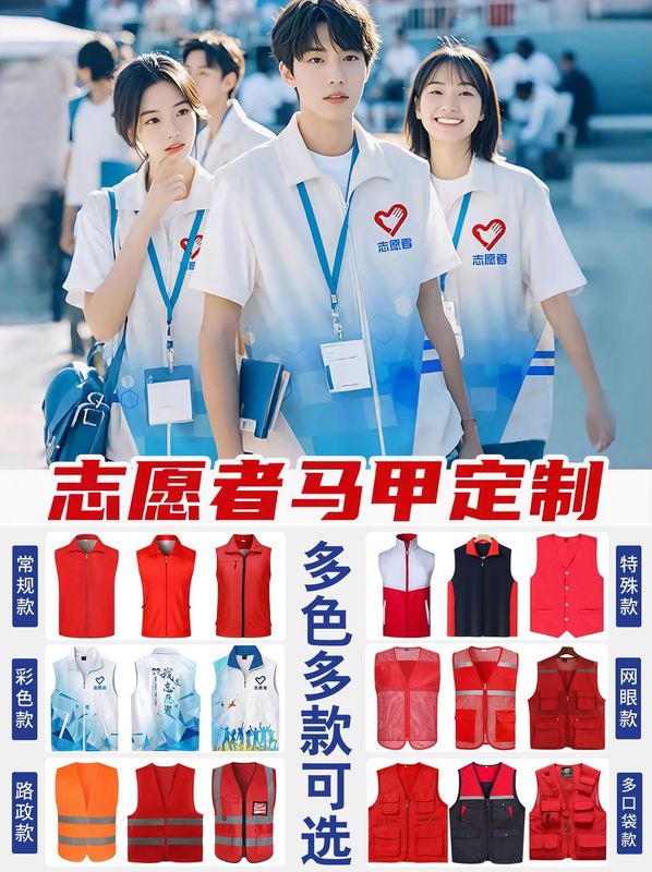 马甲定制义工公益活动广告衫马甲印字工作服超市胖东来马甲印logo|undefined