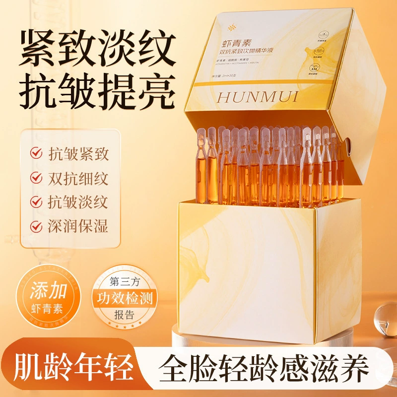 Han Lun Meiyu Astaxanthin Second-Pulse Essence Антиоксидантный сахар осветляет кожу, укрепляет кожу, против морщин, Second-Pulse Essence для лица