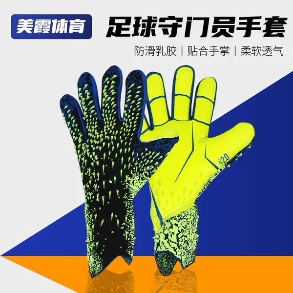 Football goalkeeper game gloves professional adult children latex wear-resistant non-slip goalkeeper training gloves wholesale