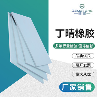 Nitrile Rubber High Pressure Anti-Skid Nitrile Rubber Plate Nitrile Oil-Resistant and Wear-Resistant Rubber Multi-Color Black Rubber Plate Customization