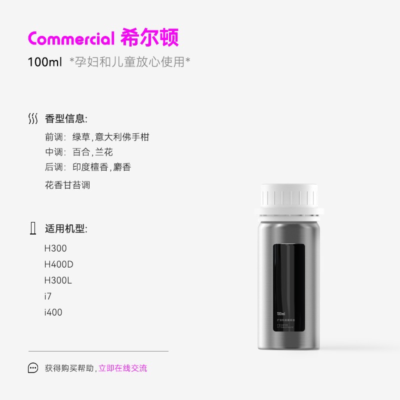 Máquina de fragancia de dos fluidos de escritorio transfronteriza, máquina de fragancia automática doméstica, máquina de fragancia comercial, expansión de fragancia a tiempo regular especial para hoteles