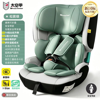 Suitable for Space Armor child safety seat 0-4-9-other 2-year-old baby car seat ISOFIX (Car child safety seat) - new-national-standard-3c-misty-green-seatbelt-version-i-size-certified