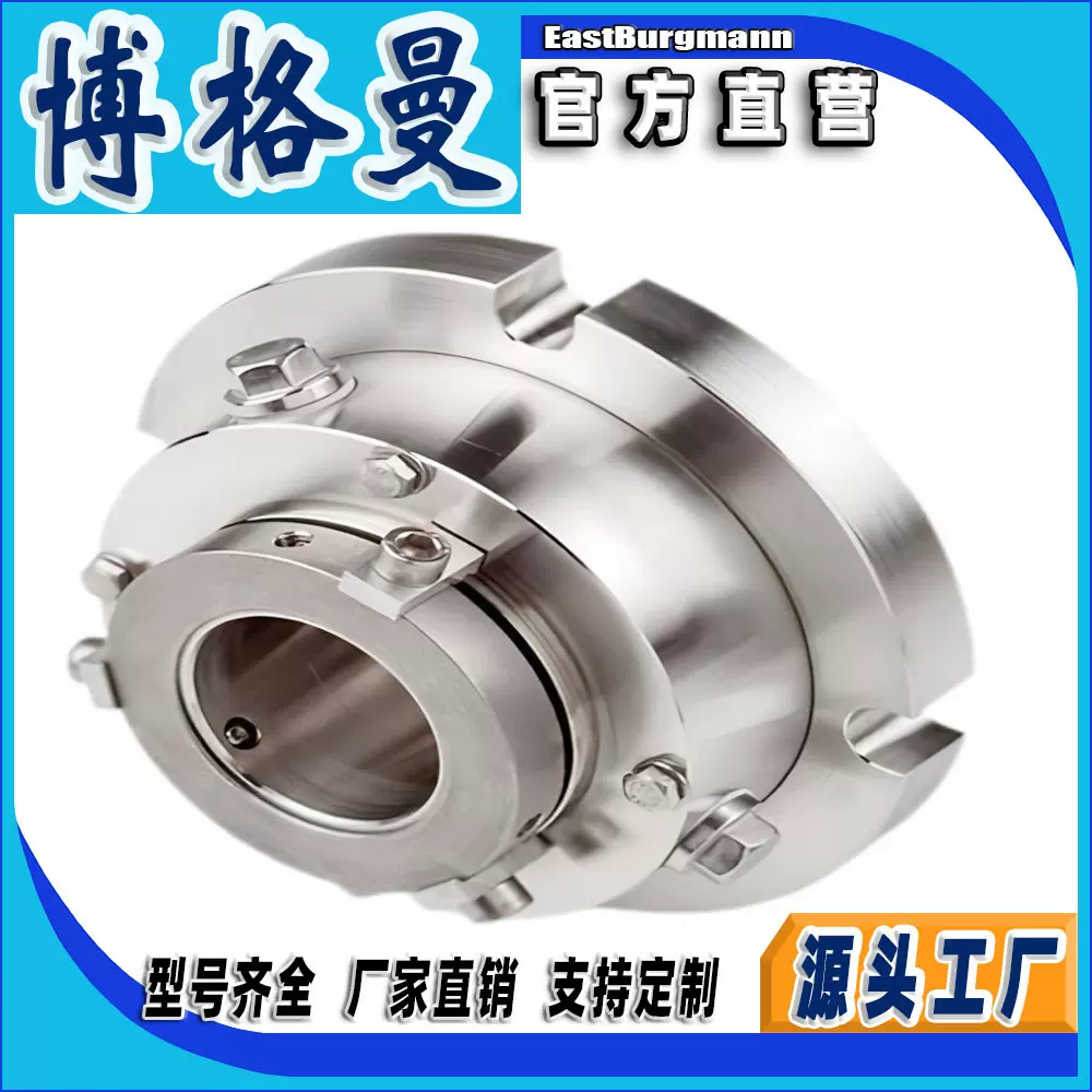 博格曼机械密封件4CPksb机械密封泵用机械水封高压凝结水泵轴封件