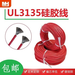 20AWG��a�~���z��ܛ�͸ߜ���е����O���B�Ӷ��Ӿ��ďS��UL3135