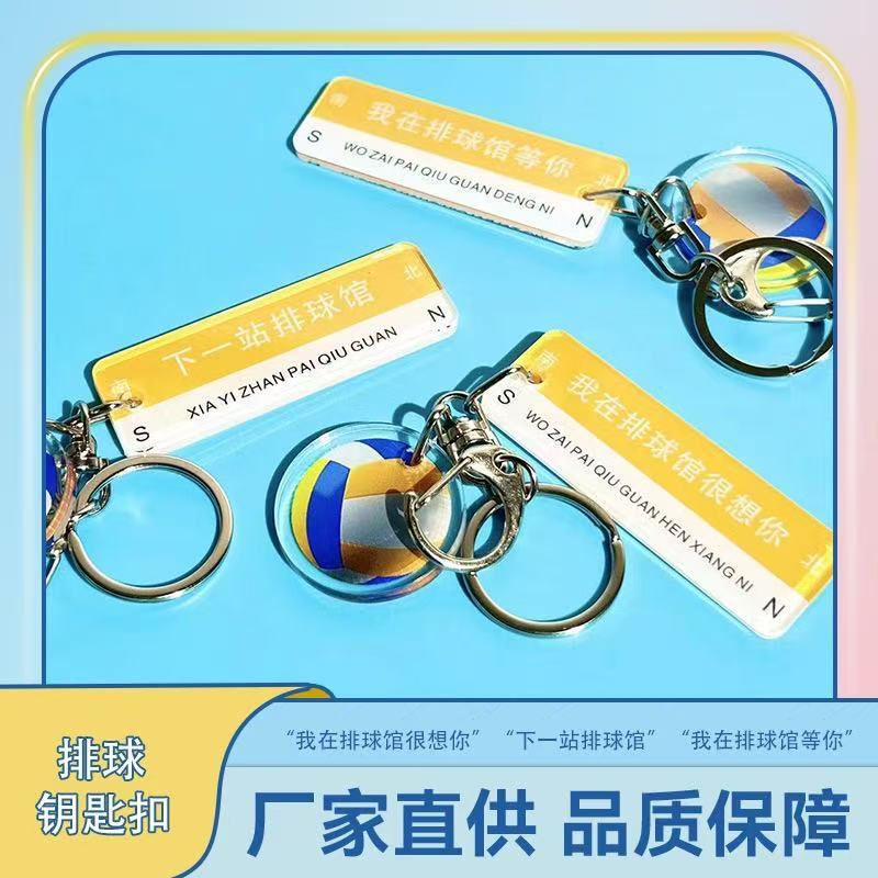 Next stop volleyball hall keychain, acrylic keychain, volleyball merchandise, competition prize, backpack pendant decoration