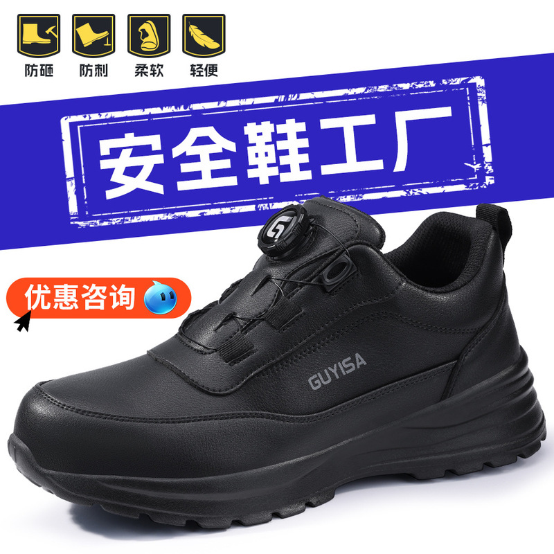 Cross-Border Essential Smart Buckle New Work Shoes for Men, Water-Repellent, Lightweight, Anti-Smash, Anti-Puncture, Steel Toe-Toe Labor Protection Shoes Cross-Border Essential Smart Buckle New Work Shoes for Men, Water-Repellent, Lightweight, Anti-Smash, Anti-Puncture, Steel Toe-Toe Labor Protection Shoes