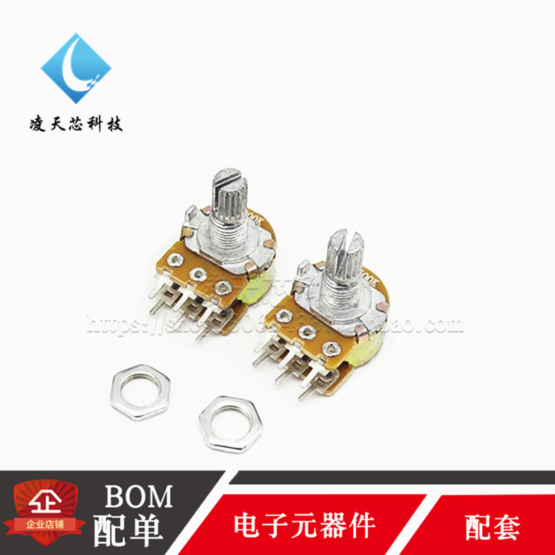 双联电位器WH148 B1K 2 5K 10 20K 50 100K 250 500K 柄长15/20MM