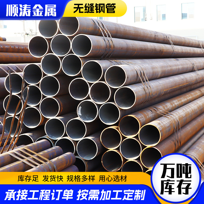 现货35CrMo 42crmo无缝钢管大口径厚壁可定尺切割20# 45#无缝钢管