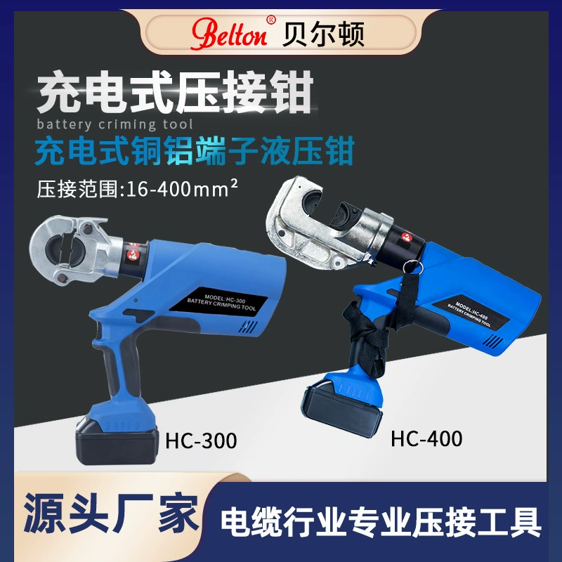 Электрические гидравлические обжимные клещи Belton HC-400, гидравлические клещи для обжима медных и алюминиевых кабелей, перезаряжаемые обжимные клещи, производитель