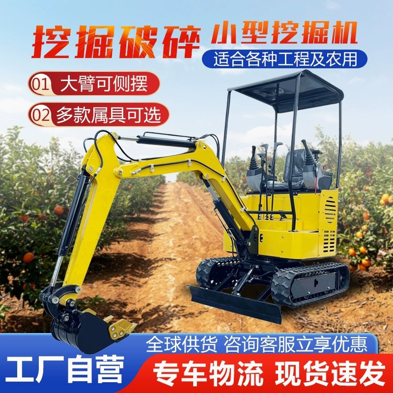 大棚家用挖土农用果园多功能微型勾机微挖迷你1吨工程小型挖掘机