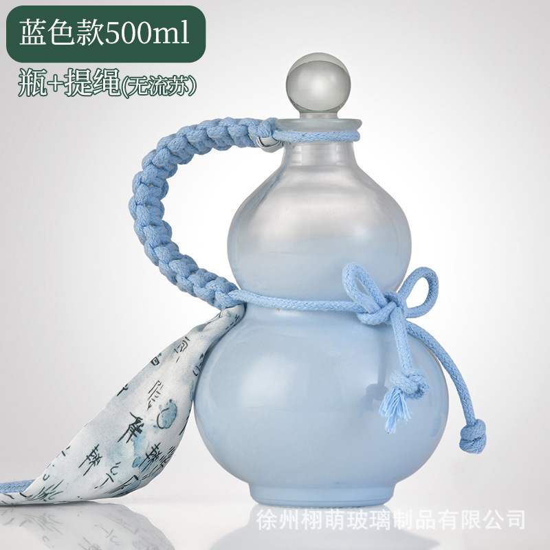 500ml创意高颜值彩色葫芦玻璃瓶密封一斤酒水饮料果汁奶茶包装瓶|undefined