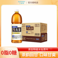 サンデー 無糖オリジナルウーロン茶 脂肪0 砂糖0 900ml/本 ネット紅茶飲料ボトル すぐに飲める爽やか