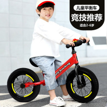 儿童平衡车滑行车滑步车无脚踏2-3-6岁10寸12寸两轮小孩自行单车