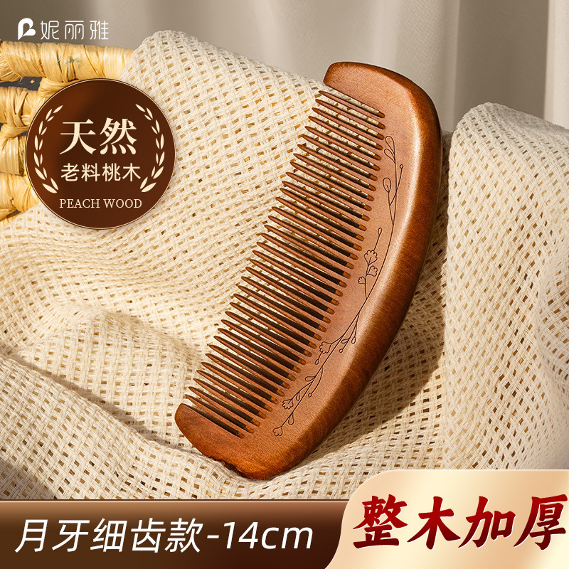 妮丽雅天然正品桃木梳子男女士专用静电脱发防长发直发家用檀木梳|undefined
