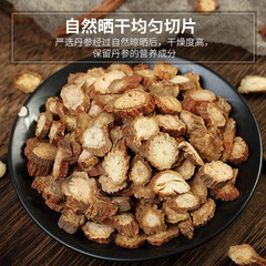 北京同仁堂丹參片源頭工廠新鮮原色紫丹參段無硫養生泡水批發