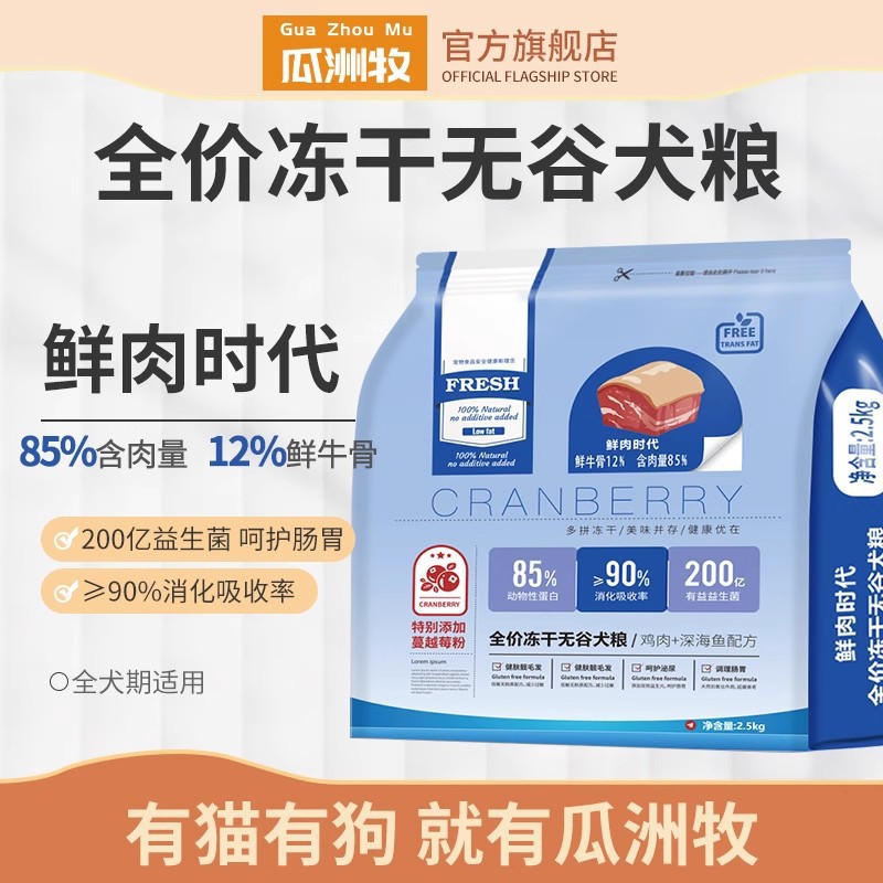 Carne fresca liofilizada sin grano comida para perros tipo universal bichón de 10 kg Bichon Bomei Corki Fandou Shiba Inu perro pequeño comida para cachorros adultos