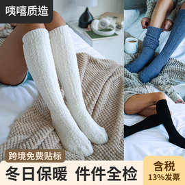 跨境soft cozy socks小腿堆堆袜睡眠月子袜亚马逊slouch socks