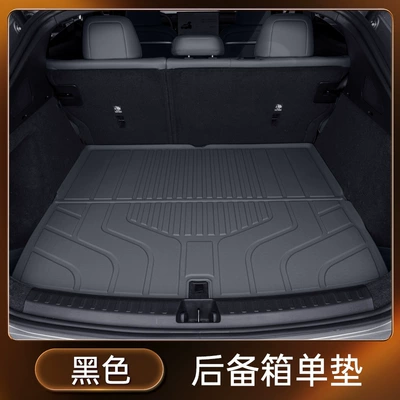 Mat Modified Decorative Foot Mat — Trunk Mat - black-tpe-trunk-single-pad-no-specifications