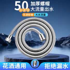 花洒软管淋浴通用热水器出水连接管防爆淋雨增压大流量浴霸水管子