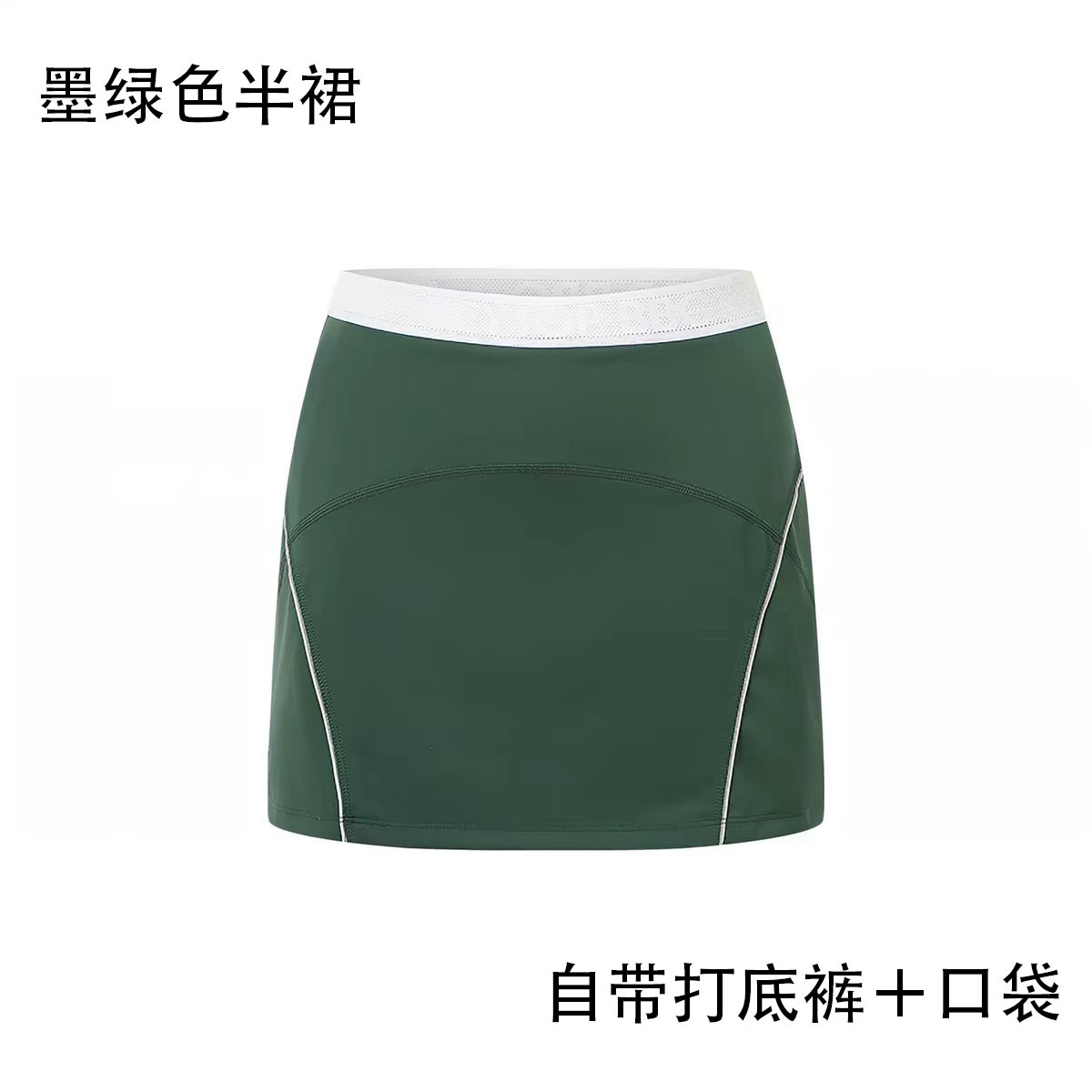 墨绿色半裙 / S