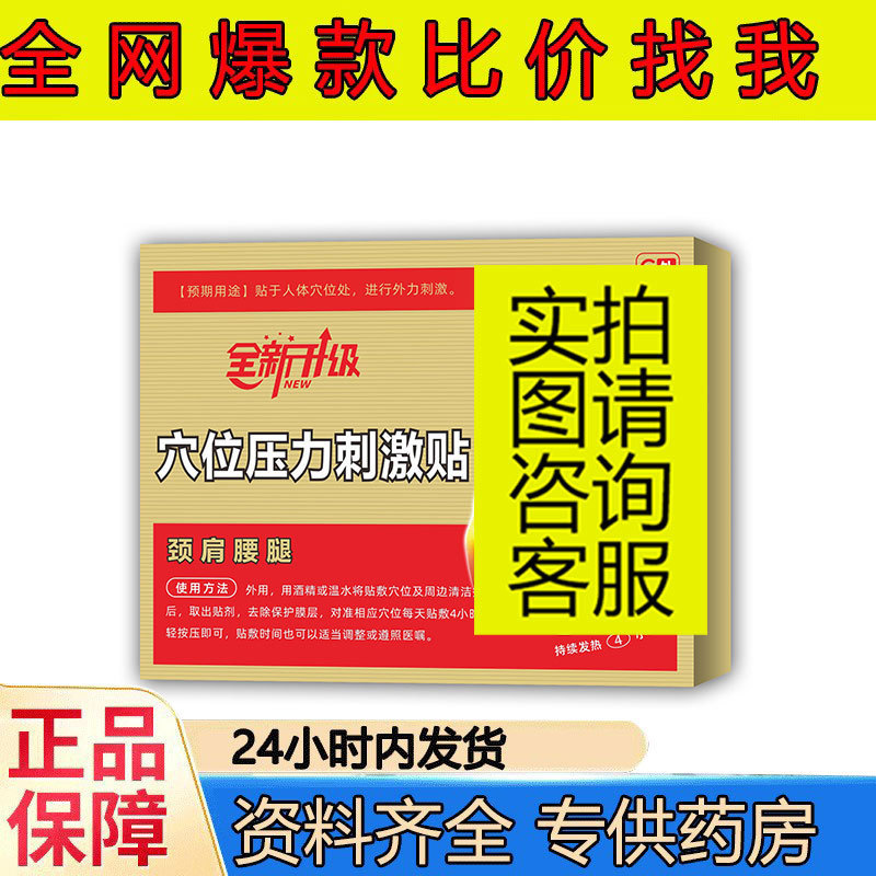 腰椎颈椎膝盖痛风腱鞘足跟静脉曲 张痔疮膏贴喷剂冷敷退热|undefined
