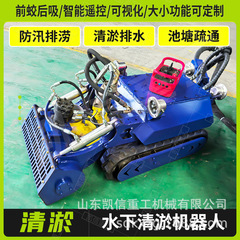 清泥巡回検査潜水キャタピラーのシャシーアセンブリ配管清泥ロボット建設機械油圧走行シャシー
