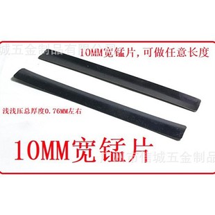 Supply of Manganese Sheet Elastic Clips, Pocket Clips, Manganese Sheet Clips, Manganese Sheets, Luggage Clips, Luggage Accessories