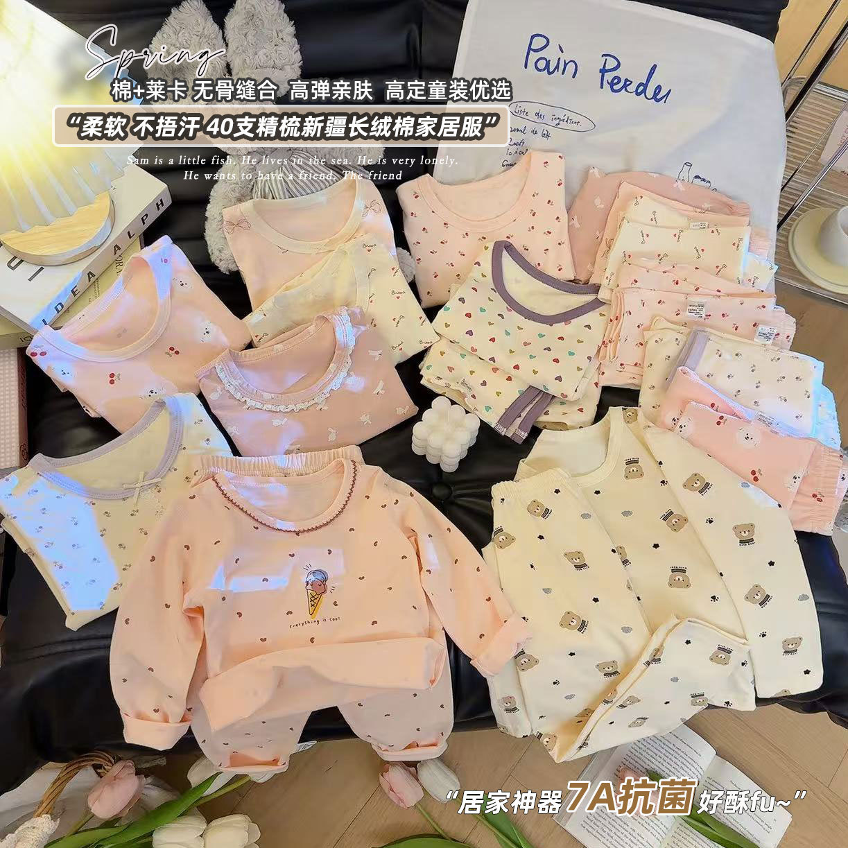 Su bebé Niño Leica piel de ropa coreana para el hogar 2025 pijamas de primavera para niños y niñas chaqueta de otoño conjunto de pantalones de otoño