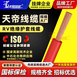 特种电缆;控制电缆;电源线