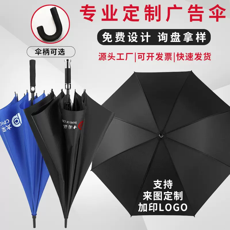 现货雨伞批发27寸商务双人大号高尔夫伞全纤维劳斯莱斯长柄伞logo