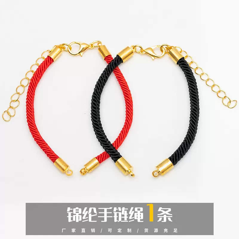 创意转运珠本命年情侣红绳手链时尚半成品DIY手绳材料手工礼物