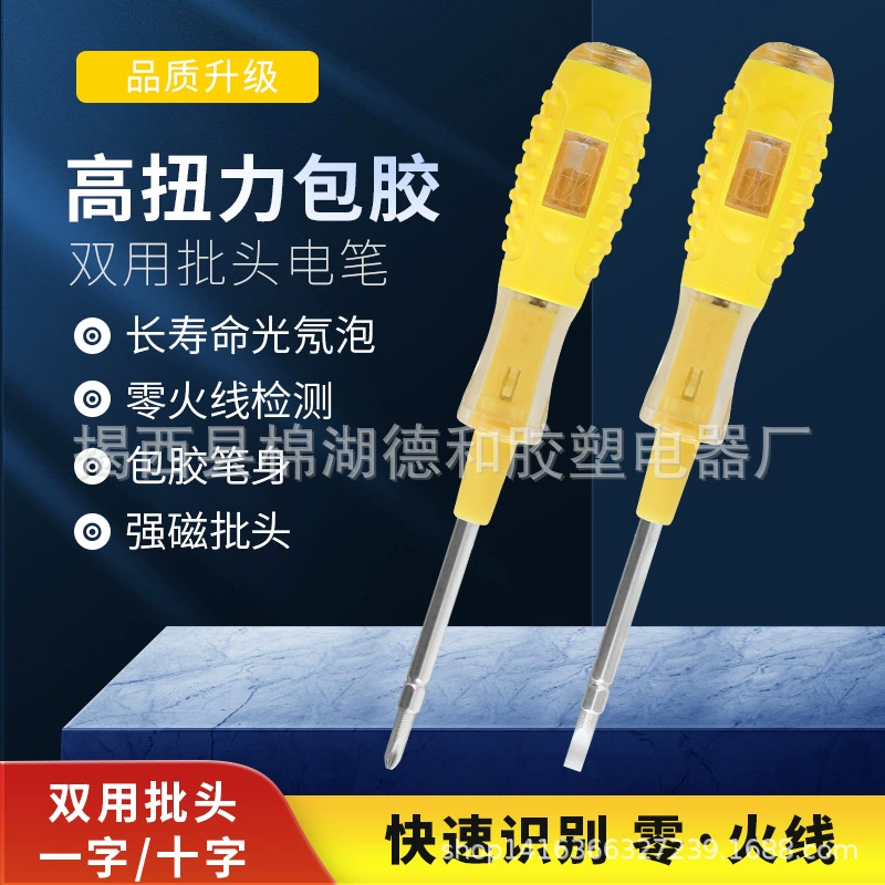 Отвертка для электротехники двойного назначения