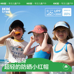 KK Tree Children's Baseball Cap for Boys and Girls, Duckbill Hat for Babies, Sun Protection Hat, Sunshade Empty Top for Boys and Girls