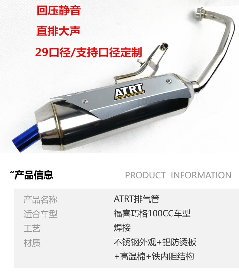 Fuxi Rs100Cc Stainless Steel Atrt Exhaust Pipe Back-Pressure Silencer Direct Exhaust Loud Muffler Chimney
