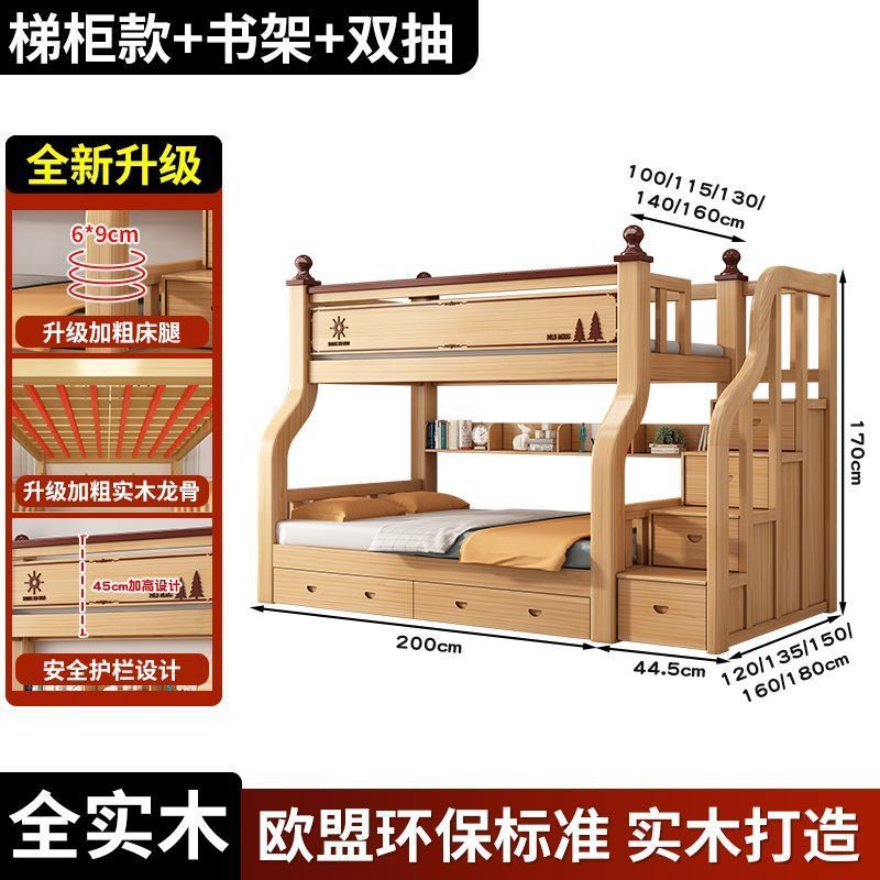 全实木上下床双层床高低床大人多功能组合小户型儿童上下铺子母床|undefined