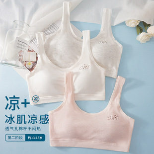 Developmental underwear students junior high school students sports shockproof adolescent girl bra one-piece fixed cup girl vest