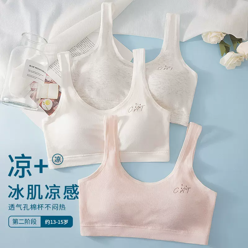 发育期内衣学生初中生运动防震青春期少女文胸一体固定杯女童背心