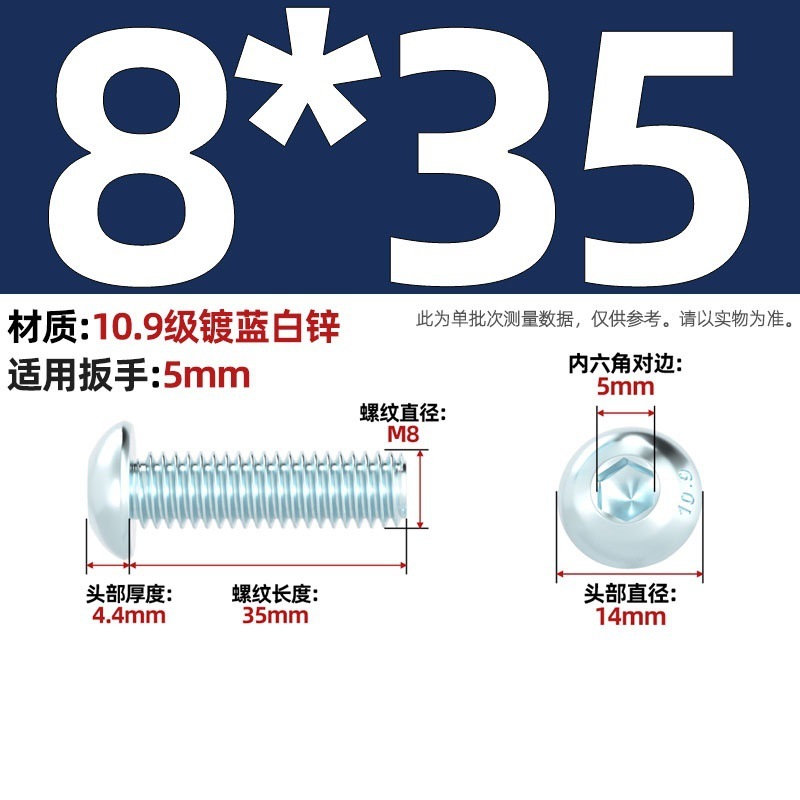 グレード 10.9 青白亜鉛メッキ丸頭六角穴付きネジ、半丸頭ボルト、キノコ頭なべネジ|undefined